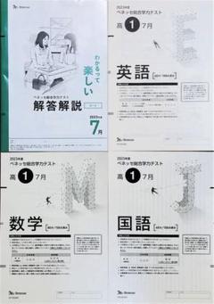大学受験2023】ベネッセ・駿台記述模試「合格可能性偏差値」10月