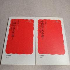 2025年最新】中国 紅楼夢の人気アイテム - メルカリ