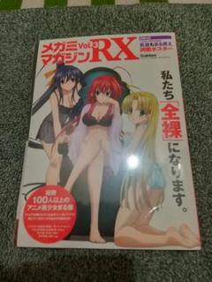 メガミマガジンRX Collection 2 メガミマガジンRX COLLECTION2 (Gakken Mook) | メガミマガジン