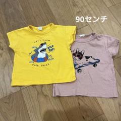 Tシャツ 90cm chil2 2枚セット