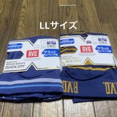 2025年最新】BVD メンズ ボクサーパンツの人気アイテム - メルカリ
