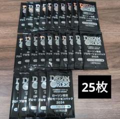 ドリームオーダー 新品 未開封 プロモ - メルカリ