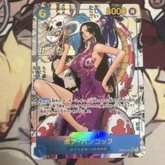 ボア・ハンコック　コミパラ