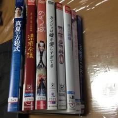 DVD 8枚セット