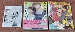 【特典付セット】先生とパパの家族計画 にっきこもれび荘で会いましょう 椎名まうみ