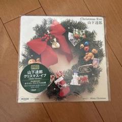 （非売品）（新品）「山下達郎」12インチレコード「Christmas Eve」 山下達郎 / クリスマス・イブ Christmas Eve (12