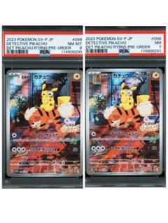 2025年最新】PSA10連番の人気アイテム - メルカリ