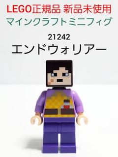エンドウォリアー マインクラフト レゴ 21242 ミニフィグ LEGO正規品のサムネイル