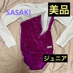 【ササキ】器械体操 長袖 ベルベット ストーン付き 大会用