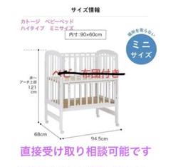 ベビーベッド ホワイト　ミニ　ハイポジションアーチ　布団セット付きのサムネイル