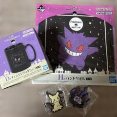 一番くじ ポケモン Type:Ghost タイプゴースト 一番くじ Pokémon Type:Ghost｜一番くじ倶楽部｜BANDAI SPIRITS