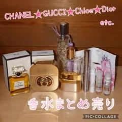 香水 まとめ売り