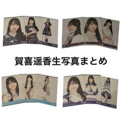 乃木坂46 賀喜遥香 生写真 まとめ