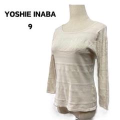 YOSHIE INABA ヨシエイナバ 花レース ニット カットソー