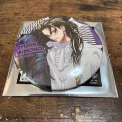 ヒプマイ　四十物十四　カプセル缶バッジ　26個 楽天市場】【四十物十四】『ヒプノシスマイク-Division Rap