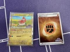 PJCS チャンピオン プロモ シャリタツ 基本闘エネルギー