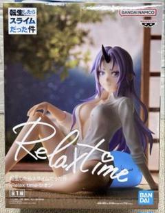 2025年最新】relax time シオンの人気アイテム - メルカリ