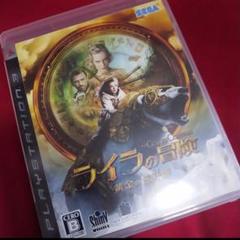 PS3 ライラの冒険 黄金の羅針盤 #プレテサ