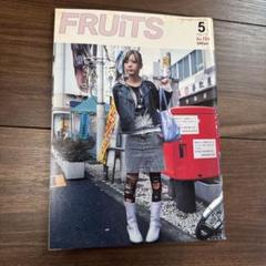 2025年最新】FRUiTS 雑誌の人気アイテム - メルカリ