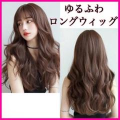 【未使用品】 断熱美女ウィッグI型つむじ地肌✨だめこい✨深田恭子❣️艶髪!ゆる巻き美人ロング✨ - ロングカール