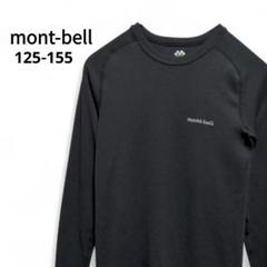 mont-bell モンベル インナーシャツ ジオライン 刺繍 125-155