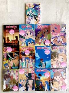 らき すた全巻の中古 未使用品を探そう メルカリ