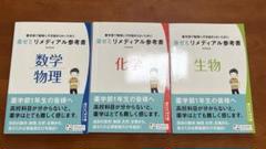 2025年最新】薬学部1年生の人気アイテム - メルカリ