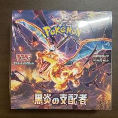 ポケモンカードゲーム　黒炎の支配者 box1点 レイジングサーフ　box1点 ポケモンカードゲーム スカーレット & バイオレット 拡張パック