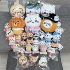 【期間限定特価】 ちいかわ ぬいぐるみ マスコット ぴたれすと まとめ売り 34点 ぬいぐるみ