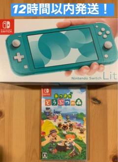 本体ニンテンドースイッチライト ターコイズどうぶつの森ソフト