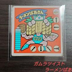 2025年最新】ガムラツイストの人気アイテム - メルカリ
