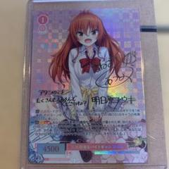 次の世界へ　ユウキ　SP サイン　新裁断 カードリスト ｜ ヴァイスシュヴァルツ｜Weiβ Schwarz