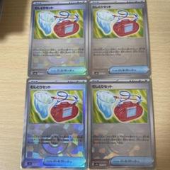 ポケモン むしとりセット モンスターボール