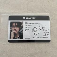 TEMPEST テンペスト トレカ ウンチャン | Shop at Mercari from