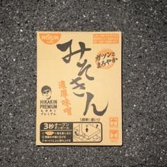 みそきんラーメン2箱24個箱未開封 HIKAKIN PREMIUM みそきん濃厚味噌ラーメン 24個 箱入り 賞味