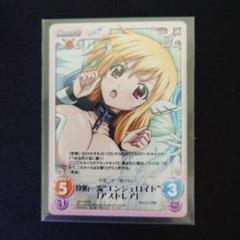 Chaos tcg そらのおとしもの 元気なエンジェロイド アストレア サイン④ 2025年最新】Yahoo!オークション -chaos そらのおとしものの中古