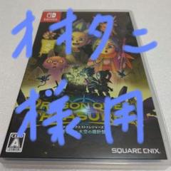 Switch ドラゴンクエスト トレジャーズ 蒼き瞳と大空の羅針盤