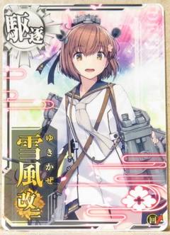 2025年最新】艦これアーケード 雪風改二の人気アイテム - メルカリ