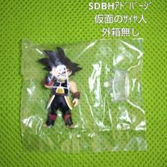 2025年最新】仮面のサイヤ人 バーダック スーパードラゴンボール
