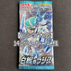 2025年最新】テラスタルフェス パック サーチの人気アイテム