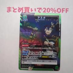 ・1枚 SR 046 アスタ ブラッククローバー4