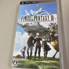 PSP ファイナルファンタジーIII