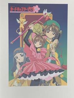 カードキャプターさくら ポスター B2 アニメ 2枚セット Yahoo!オークション - アニメ ゲーム ポスター カードキャプター