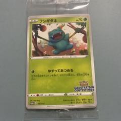 2025年最新】ポケモン プロモカード フシギダネの人気アイテム