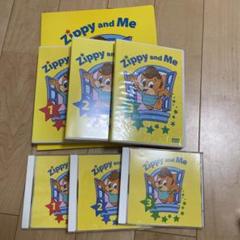 2025年最新】Zippy AND me ガイドの人気アイテム - メルカリ