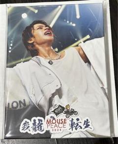 Johnny&#39;s - MOUSE PEACE ファンクラブ会員限定盤 2025年最新】mouse peace fc限定の人気アイテム - メルカリ