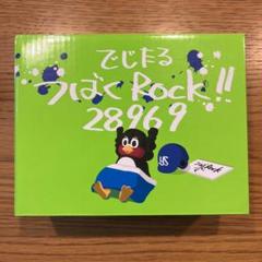 【新品未使用】つば九郎 つばくろっく 置き時計 ヤクルトスワローズ 新品未使用】つば九郎 つばくろっく 置き時計 ヤクルト