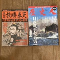日露海戦史の研究　上下　大判付図 815YnBeX3QS._UF350,350_QL50_.jpg
