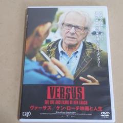 ヴァーサス ケン・ローチ映画と人生 DVD