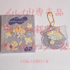 ポケモン ジラーチ キーホルダー ポケセン シャカシャカアクリル